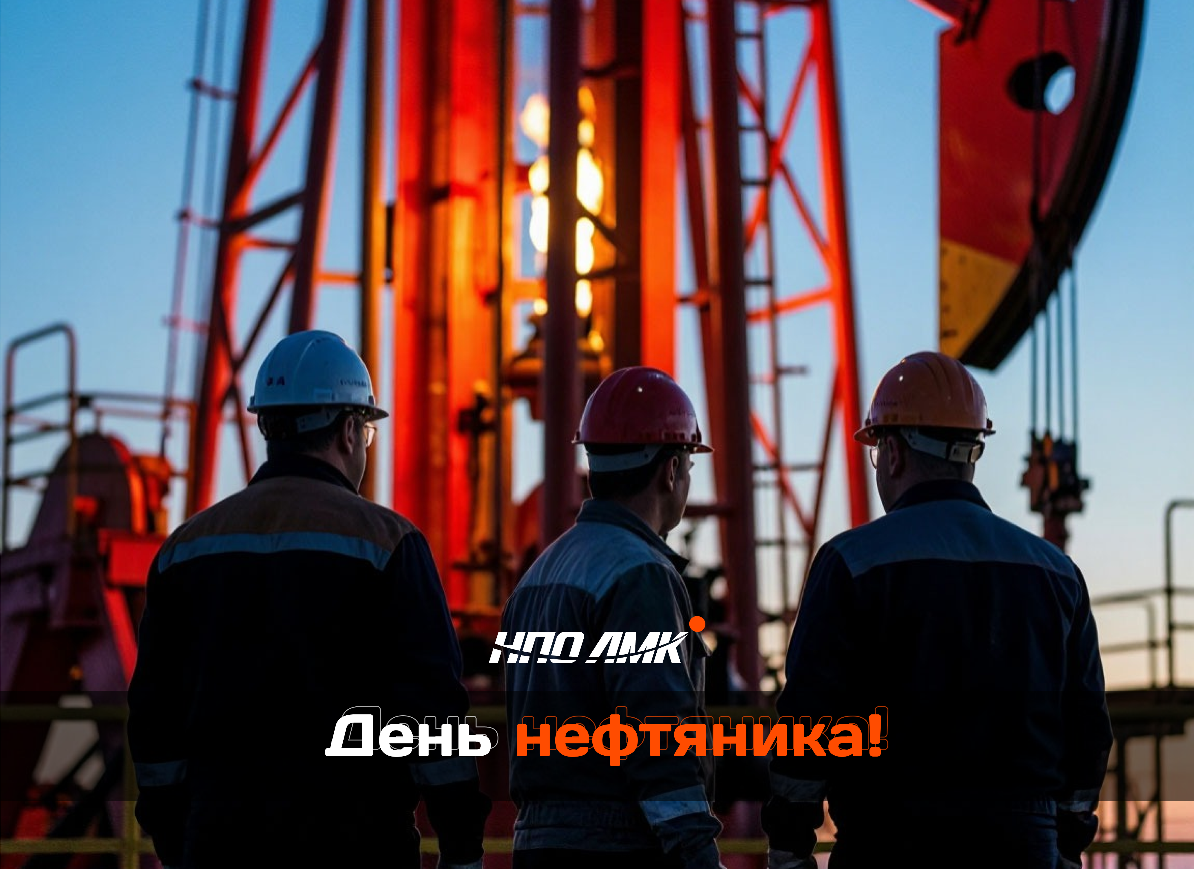 Челябинск